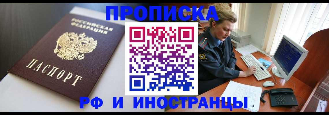 временная регистрация надежно в Камешково