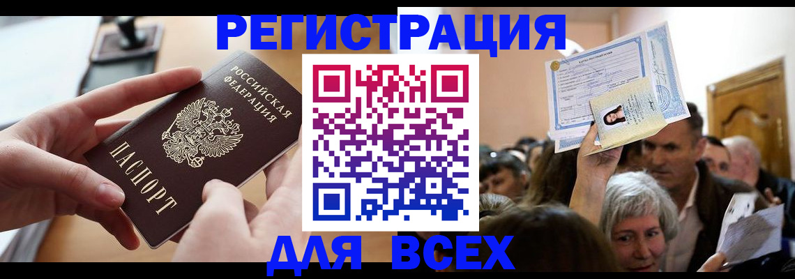 временная регистрация гарантия в Камешково
