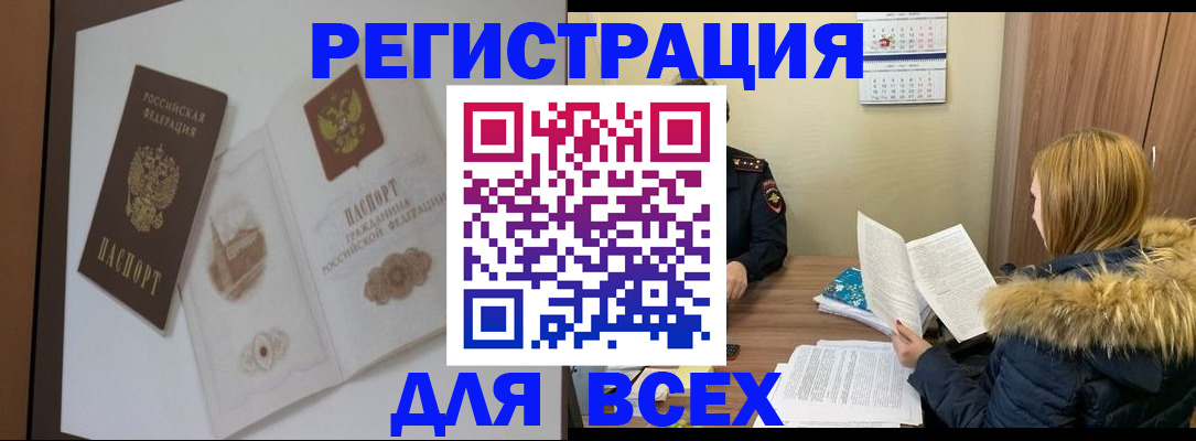 прописка гарантия в Камешково