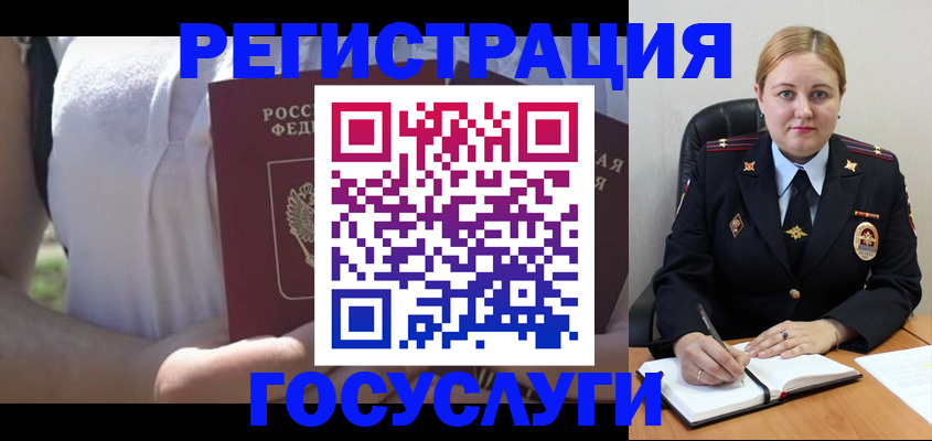 прописка ребенка в Камешково