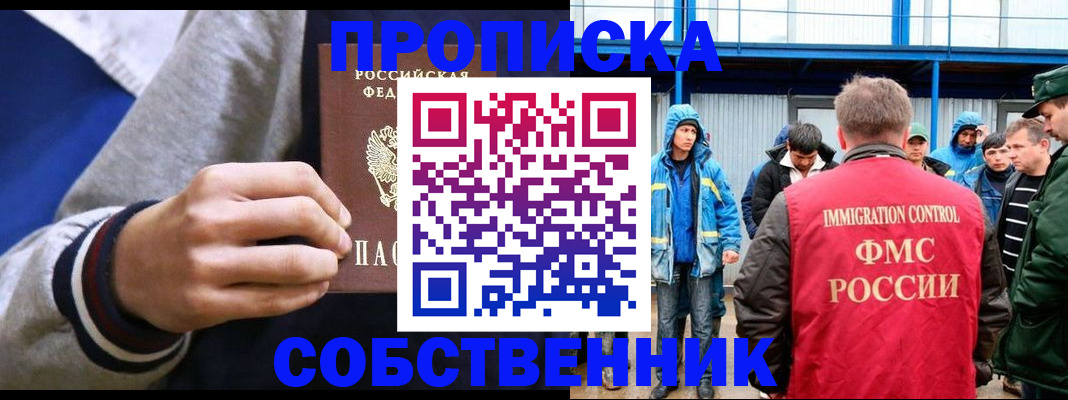 прописка ребенка в Камешково
